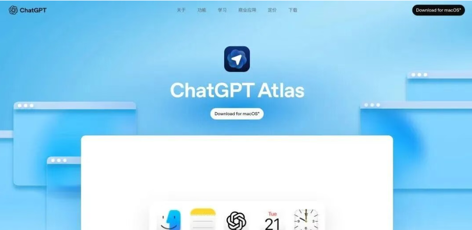 ChatGPT Atlas 封面